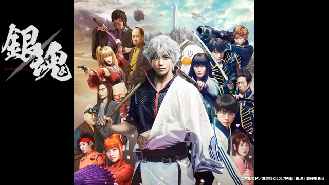 銀魂〈実写〉 銀魂』実写化に出演してほしい俳優は？ 松坂桃李＆栗山千明に